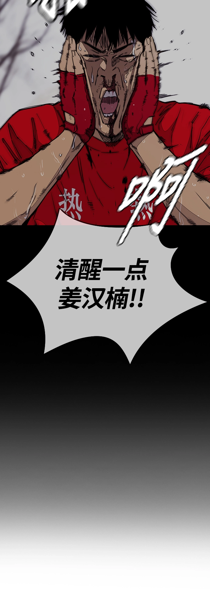 [第3部] 第96话 就算快死掉也要前进! 第13页