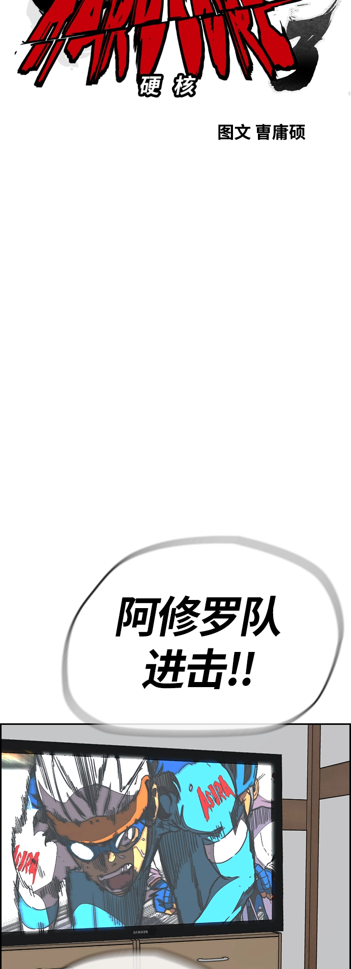 [第3部] 第96话 就算快死掉也要前进! 第18页