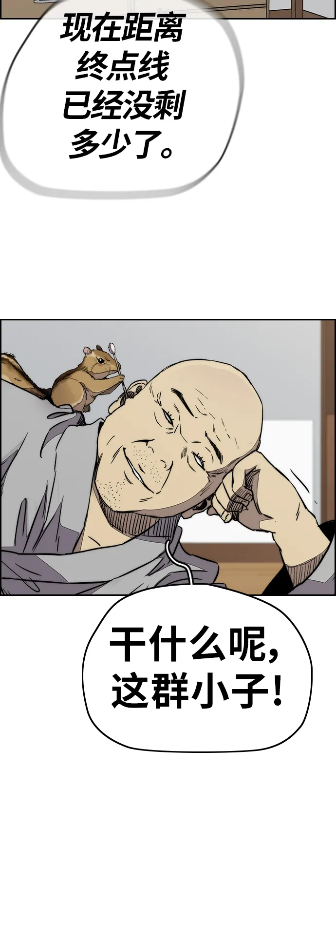 [第3部] 第96话 就算快死掉也要前进! 第19页