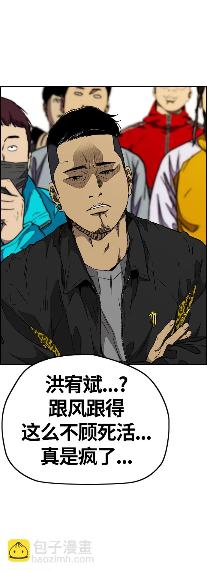 [第3部] 第96话 就算快死掉也要前进! 第21页