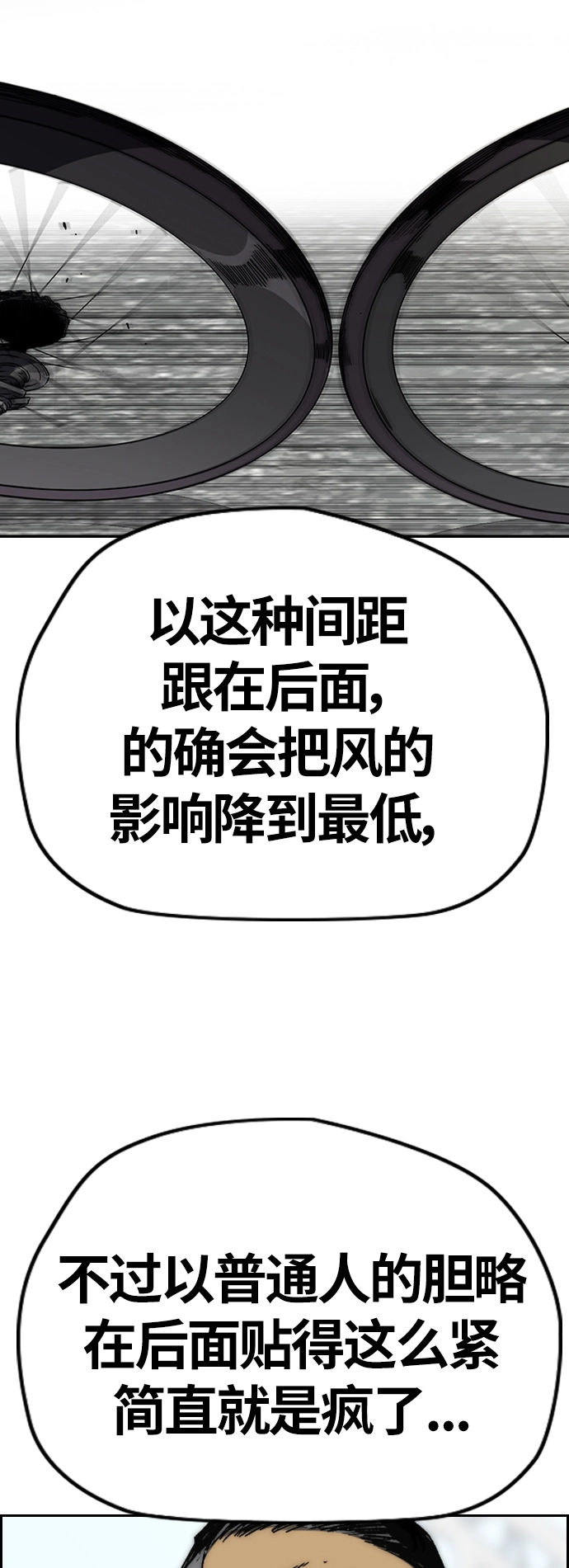 [第3部] 第96话 就算快死掉也要前进! 第22页