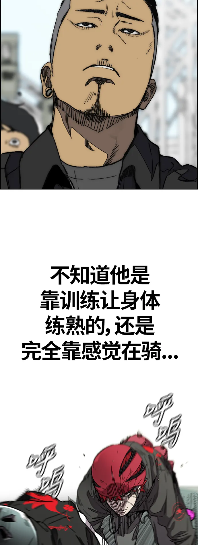[第3部] 第96话 就算快死掉也要前进! 第23页