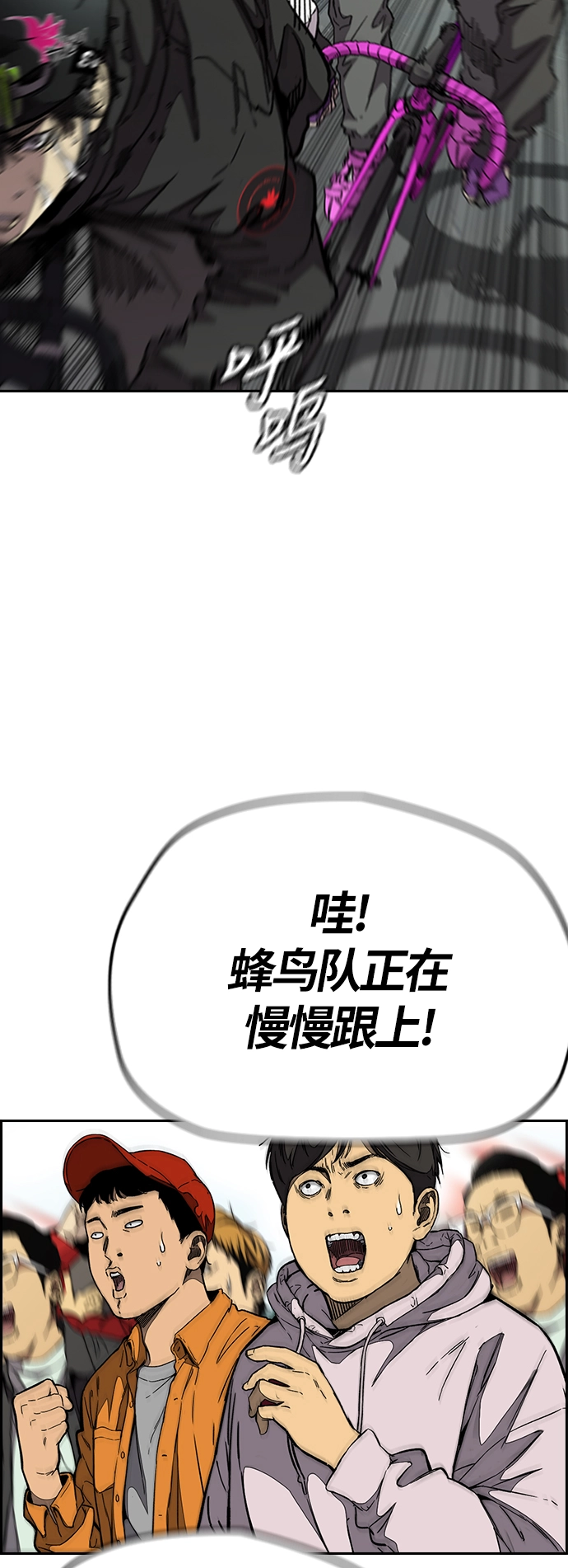 [第3部] 第96话 就算快死掉也要前进! 第24页