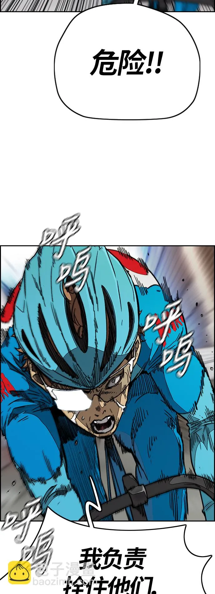 [第3部] 第96话 就算快死掉也要前进! 第26页