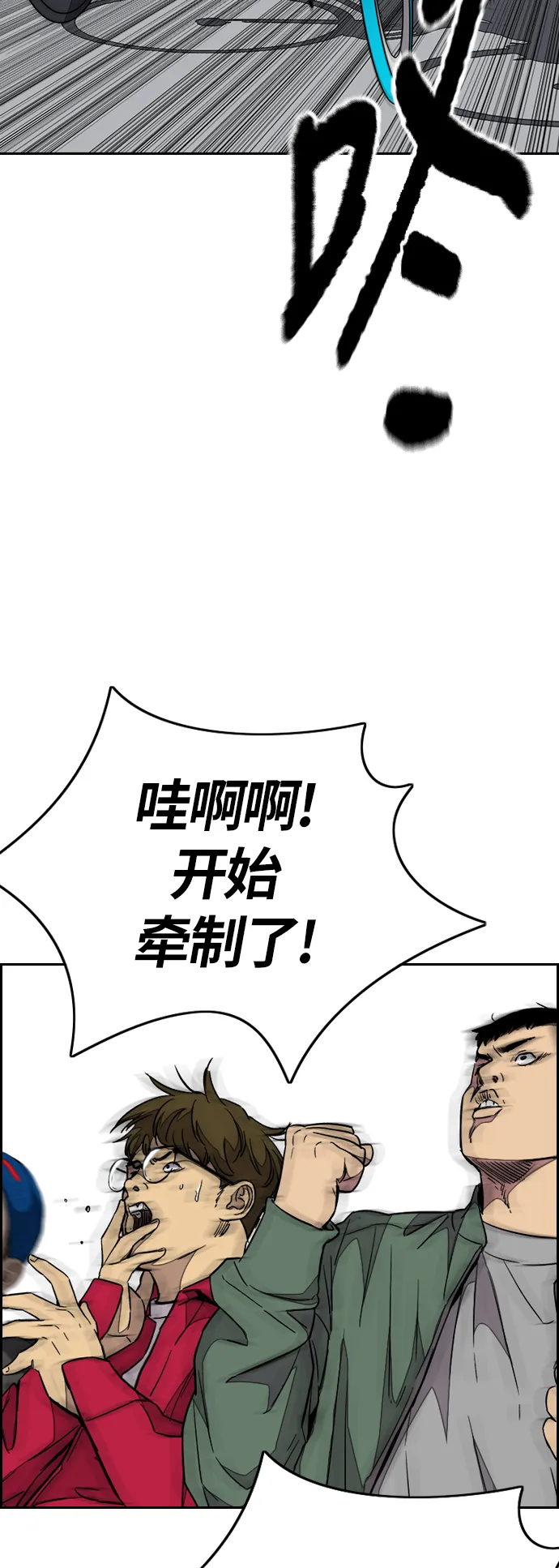 [第3部] 第96话 就算快死掉也要前进! 第31页