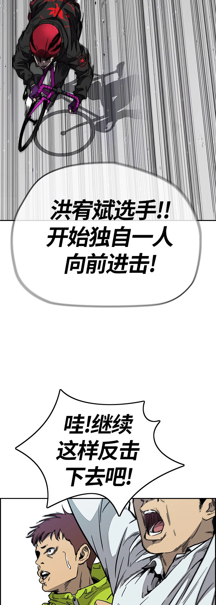 [第3部] 第96话 就算快死掉也要前进! 第36页
