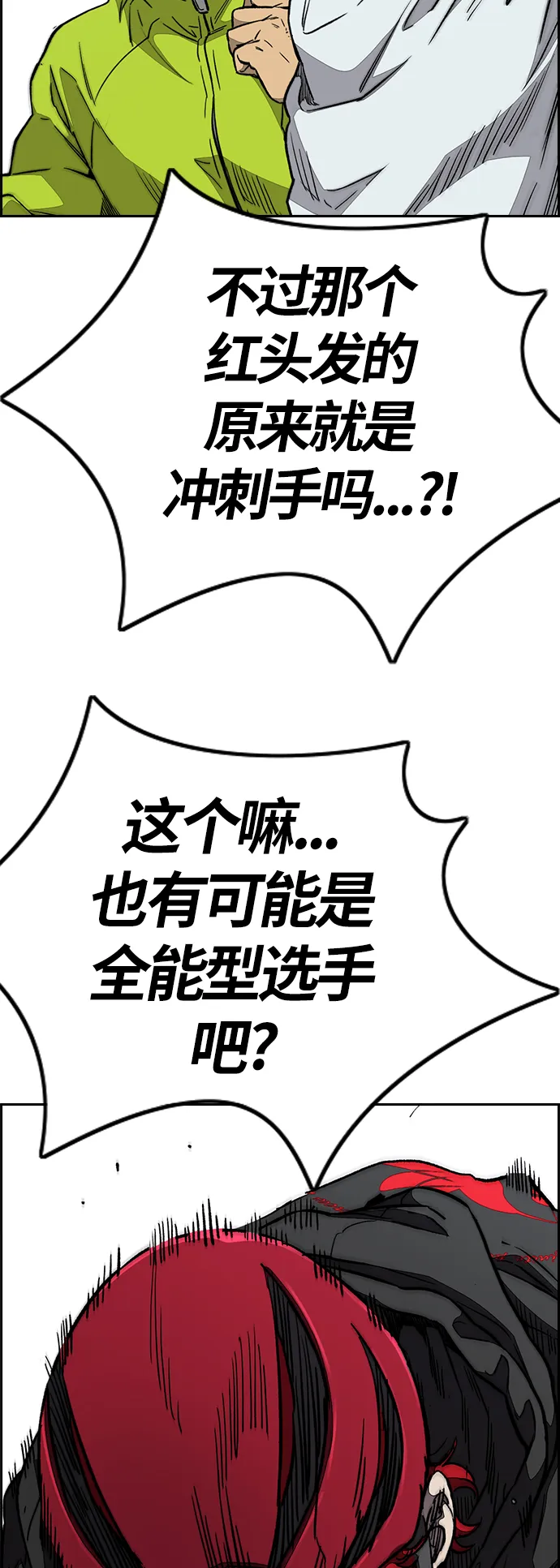 [第3部] 第96话 就算快死掉也要前进! 第37页