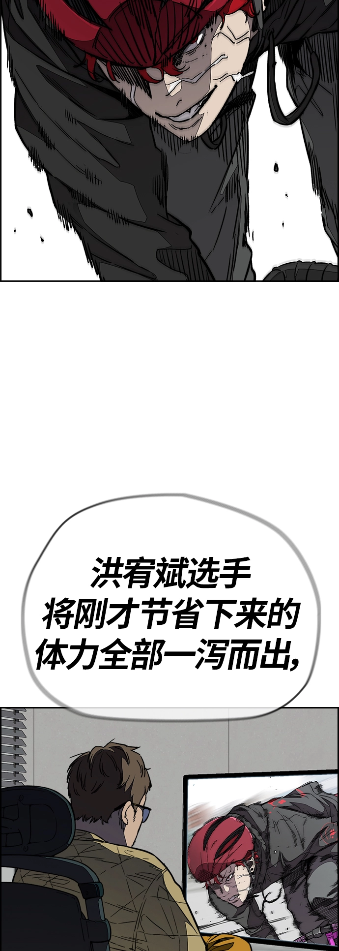 [第3部] 第96话 就算快死掉也要前进! 第38页