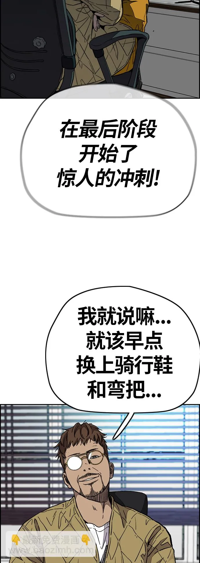 [第3部] 第96话 就算快死掉也要前进! 第39页