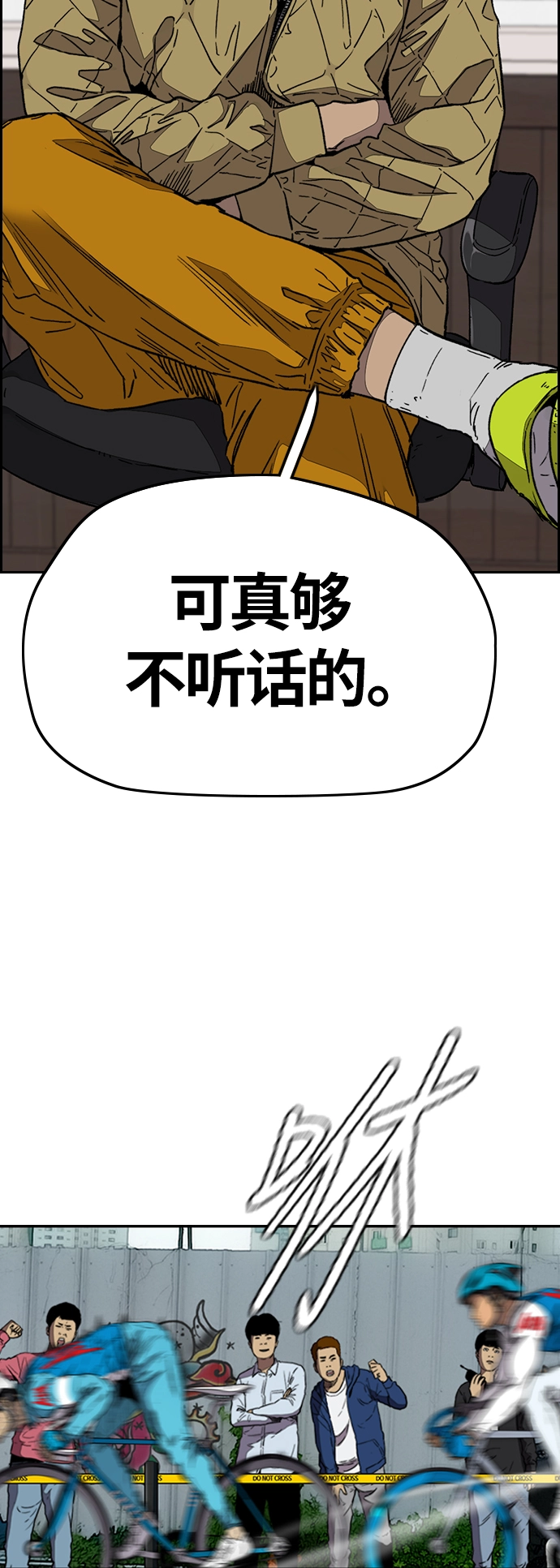 [第3部] 第96话 就算快死掉也要前进! 第40页