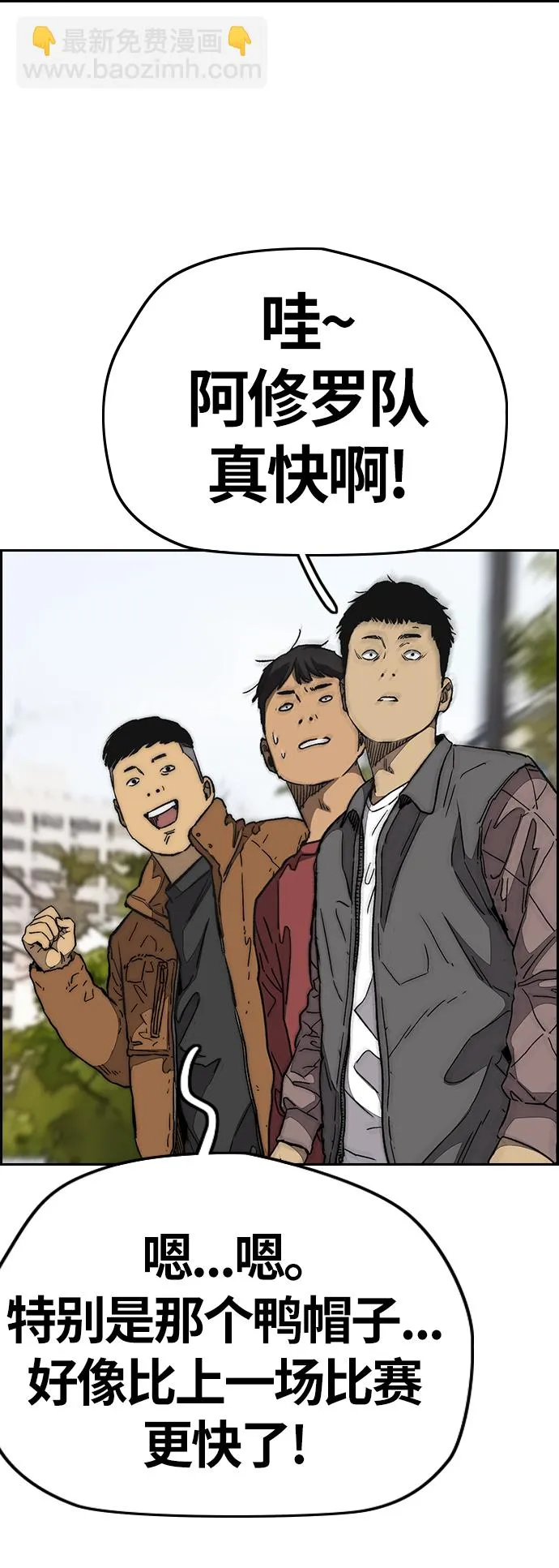 [第3部] 第96话 就算快死掉也要前进! 第41页