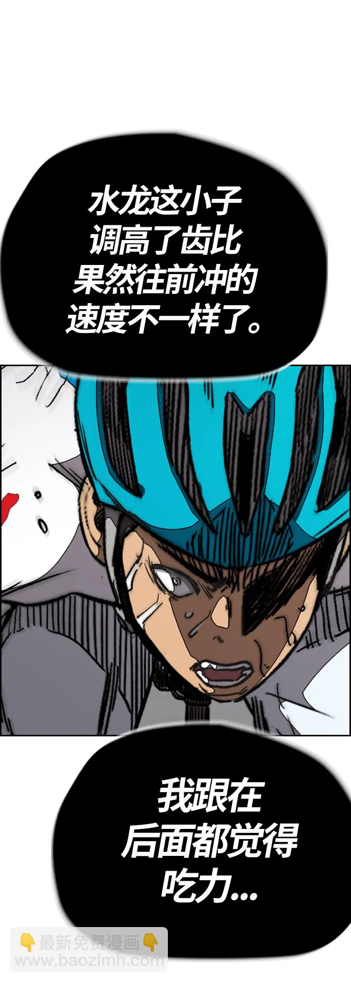 [第3部] 第96话 就算快死掉也要前进! 第42页