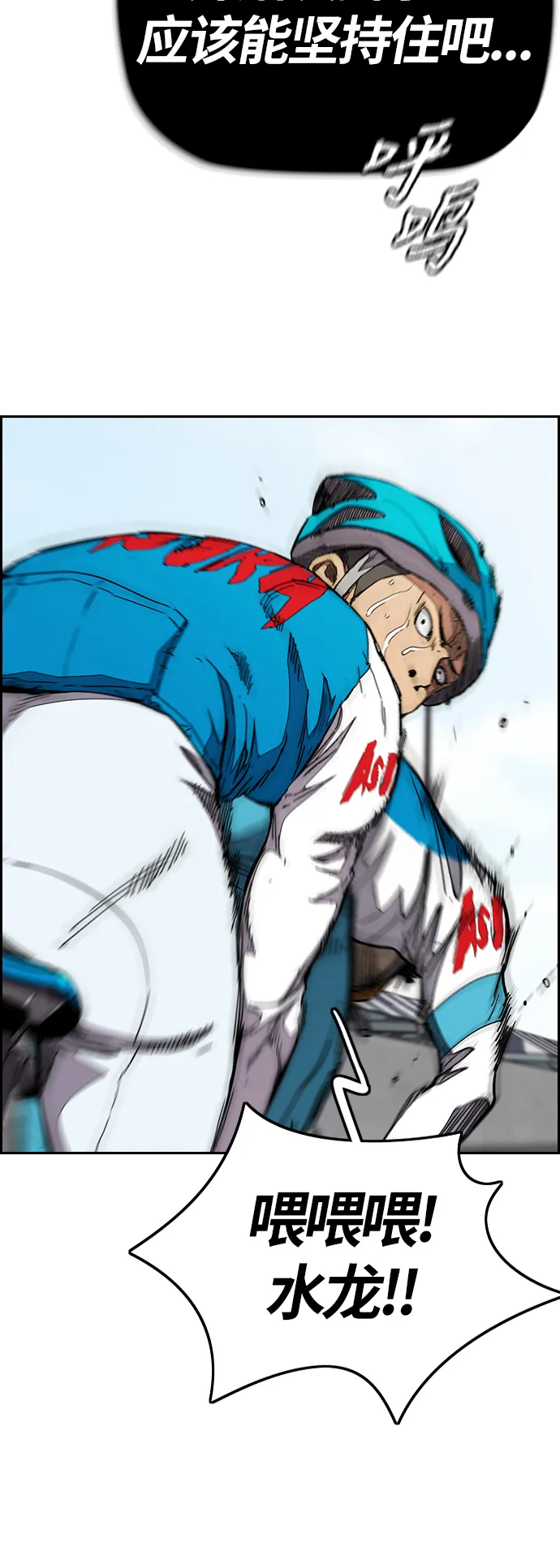 [第3部] 第96话 就算快死掉也要前进! 第44页