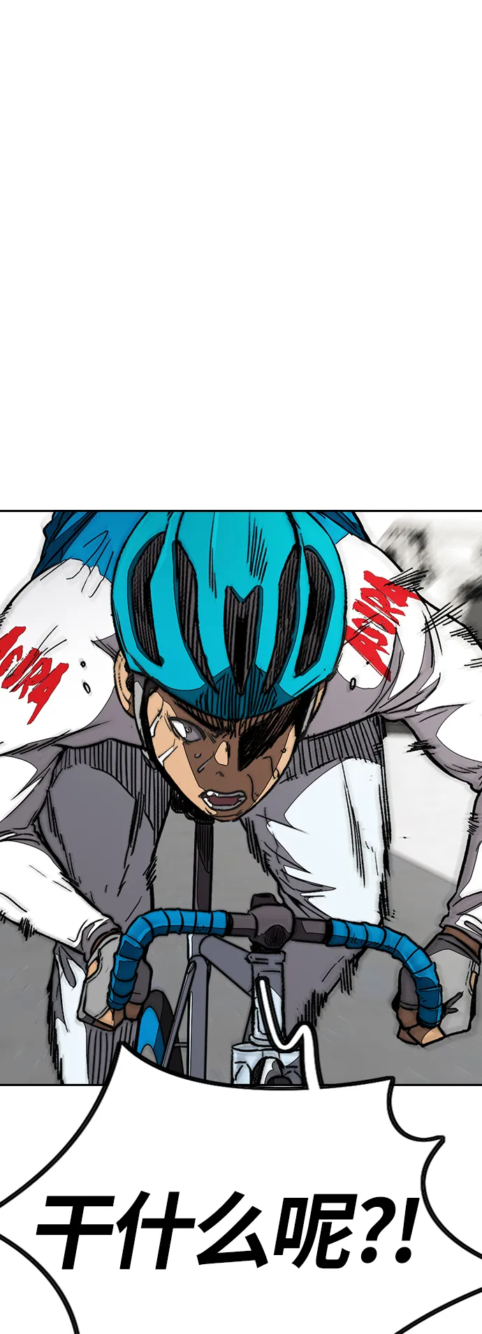 [第3部] 第96话 就算快死掉也要前进! 第46页