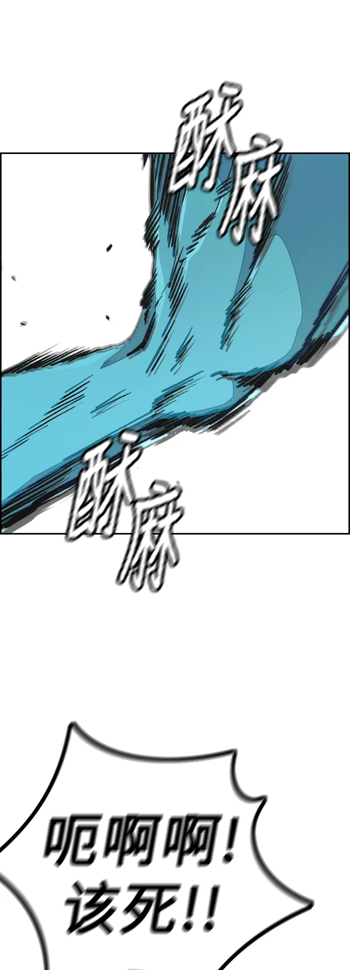 [第3部] 第96话 就算快死掉也要前进! 第49页