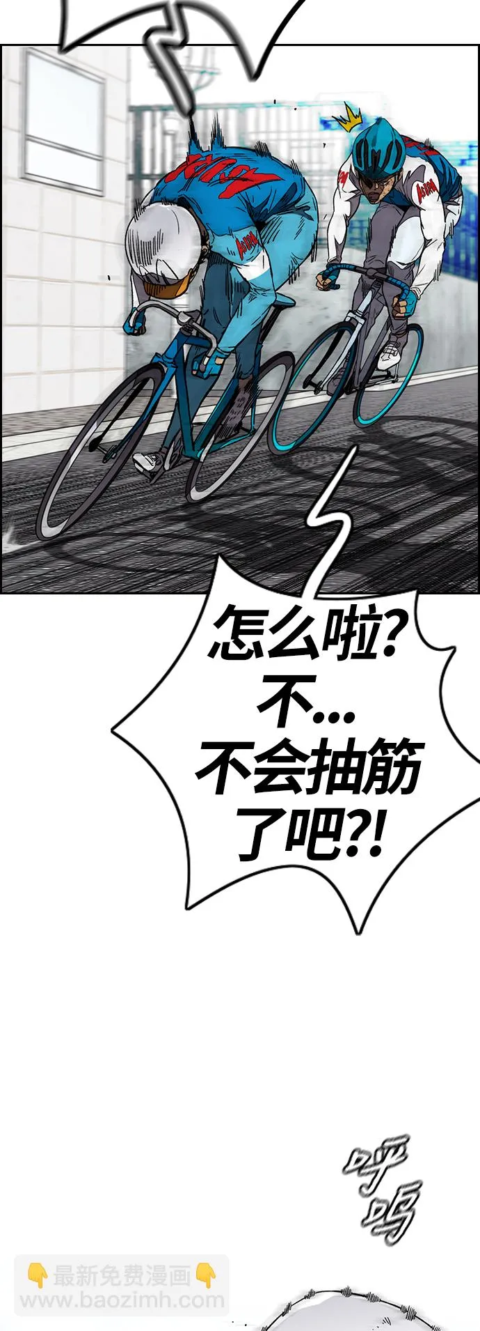 [第3部] 第96话 就算快死掉也要前进! 第50页