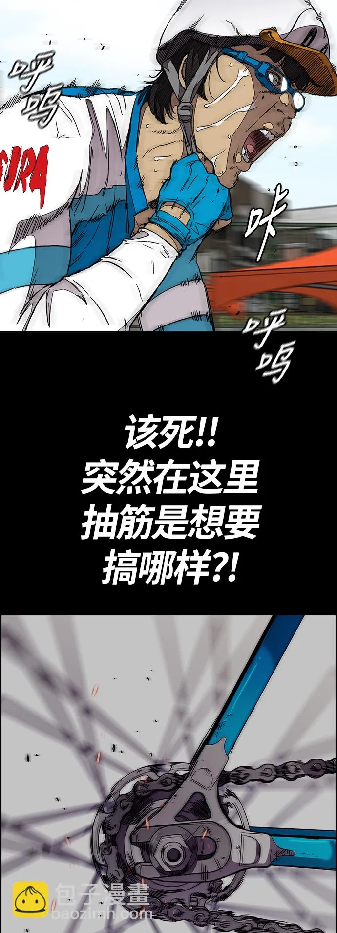 [第3部] 第96话 就算快死掉也要前进! 第51页