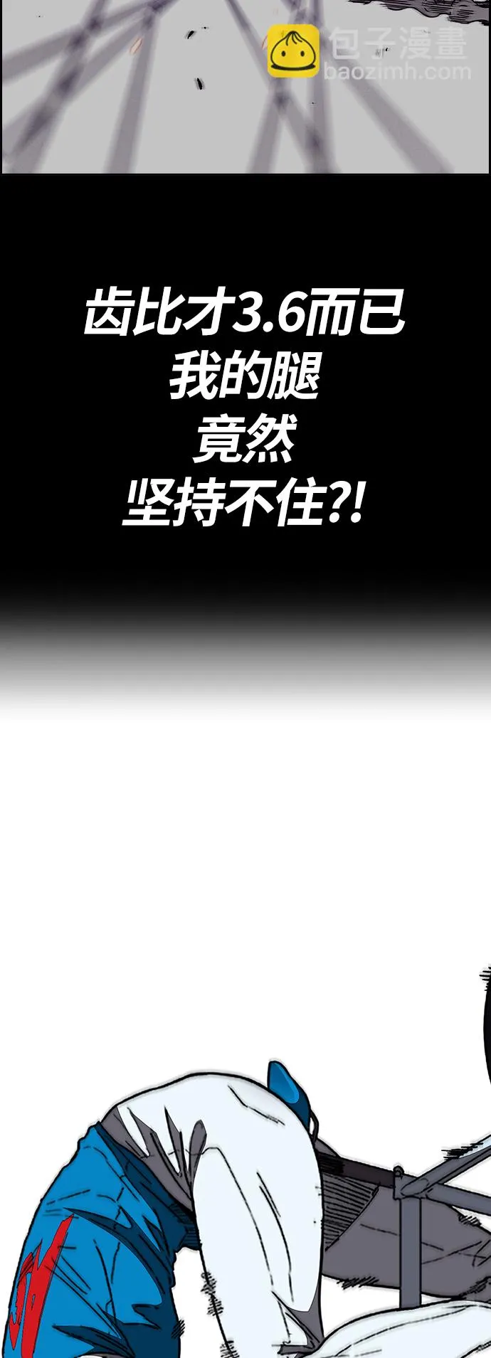 [第3部] 第96话 就算快死掉也要前进! 第52页
