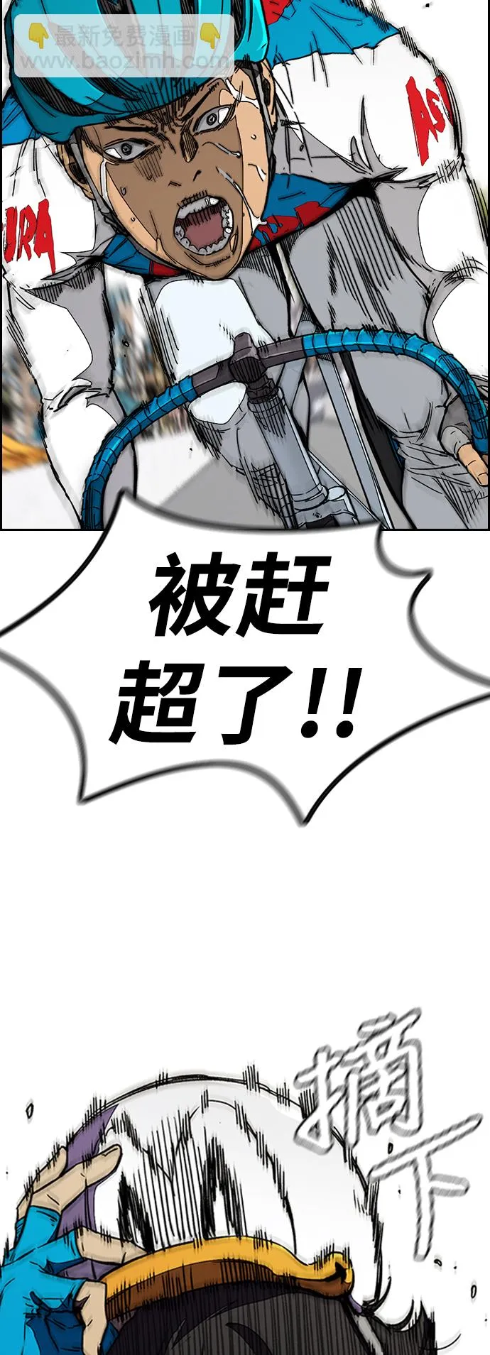 [第3部] 第96话 就算快死掉也要前进! 第56页
