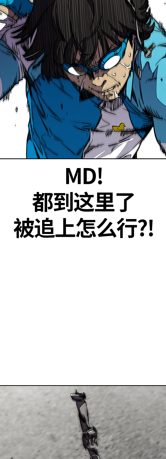 [第3部] 第96话 就算快死掉也要前进! 第57页