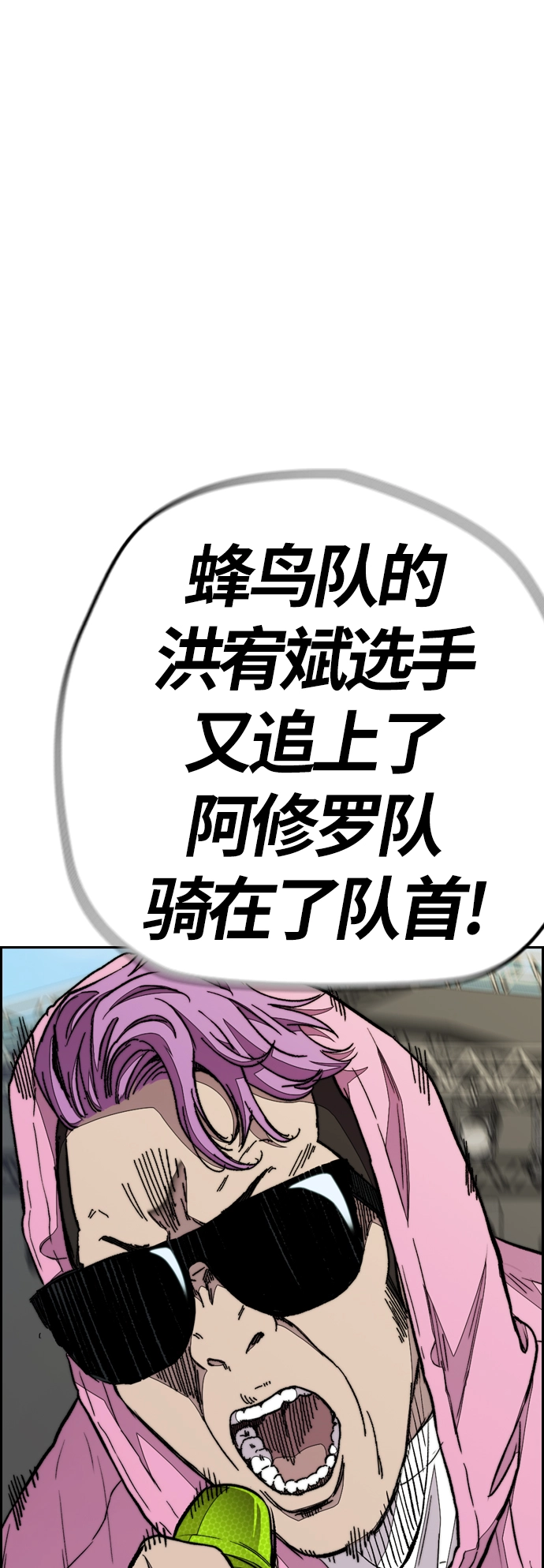 [第3部] 第96话 就算快死掉也要前进! 第60页