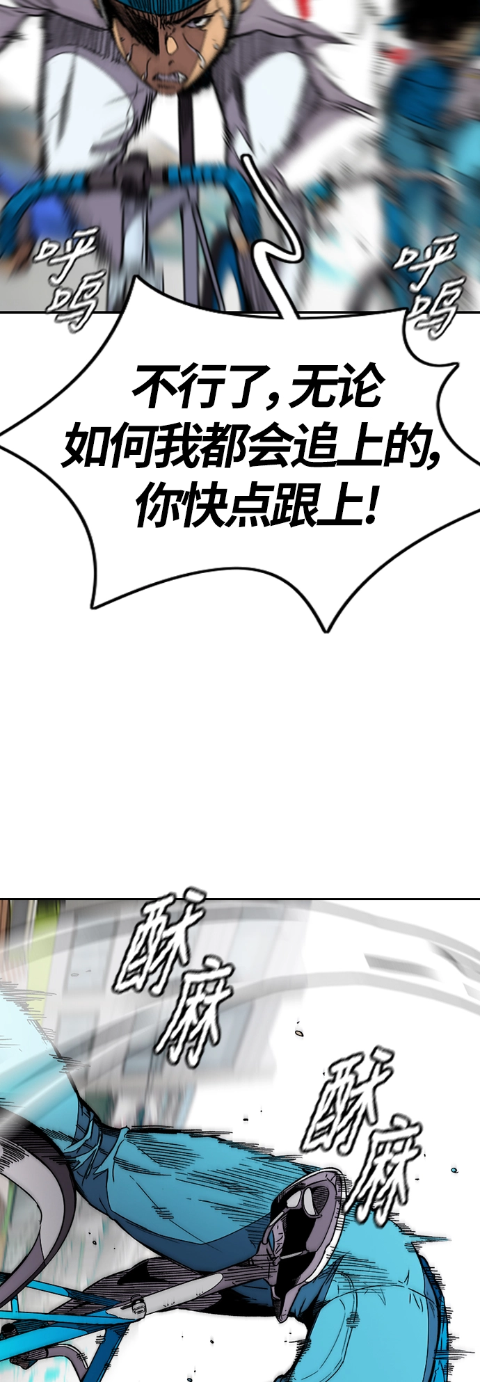 [第3部] 第96话 就算快死掉也要前进! 第62页