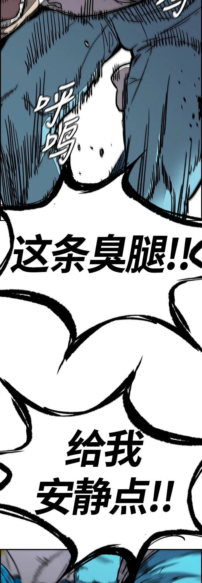 [第3部] 第96话 就算快死掉也要前进! 第69页