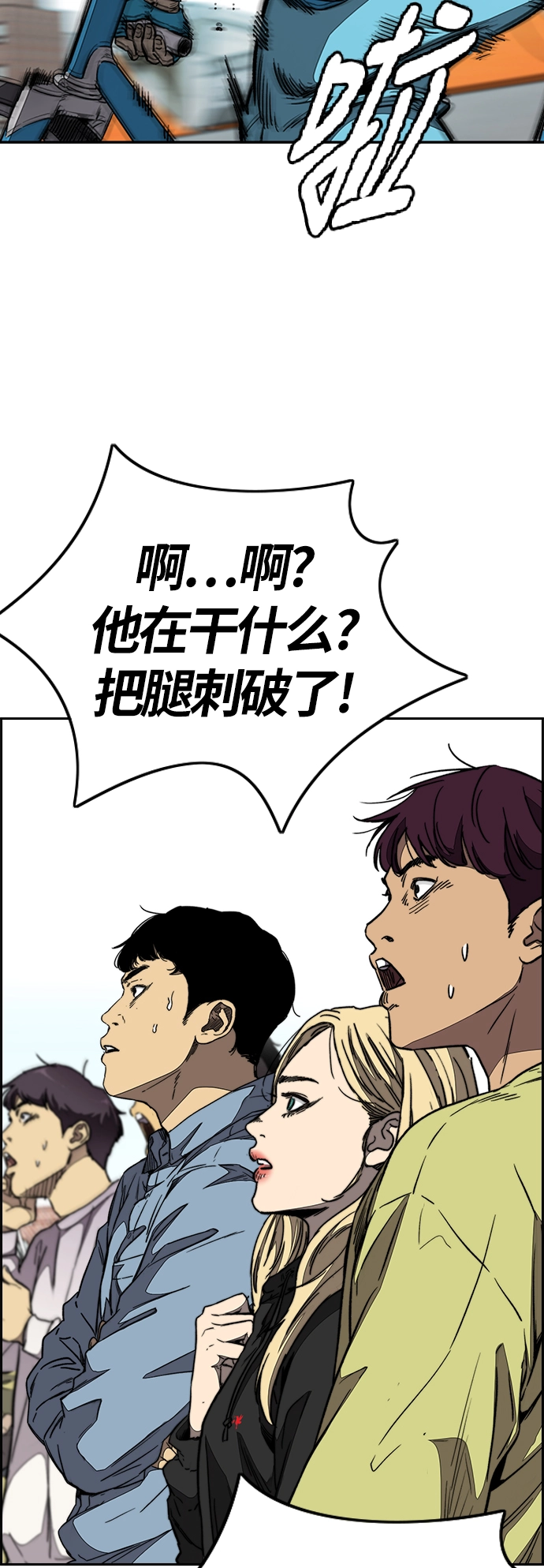 [第3部] 第96话 就算快死掉也要前进! 第71页