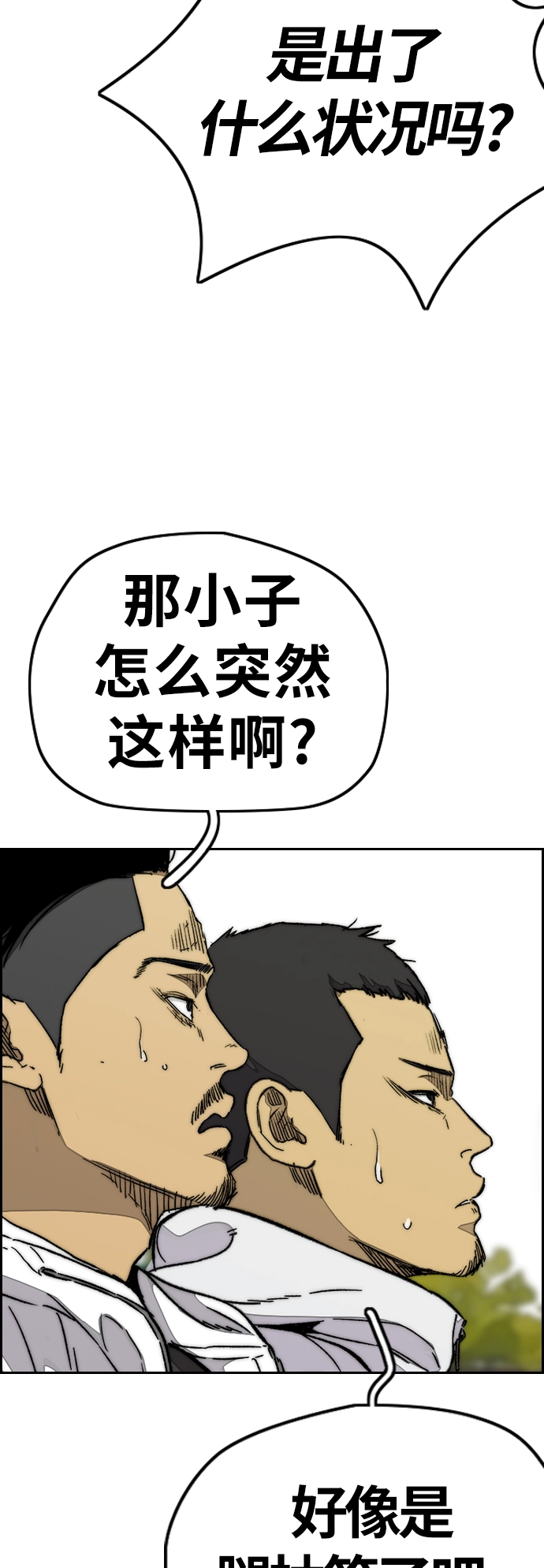 [第3部] 第96话 就算快死掉也要前进! 第72页