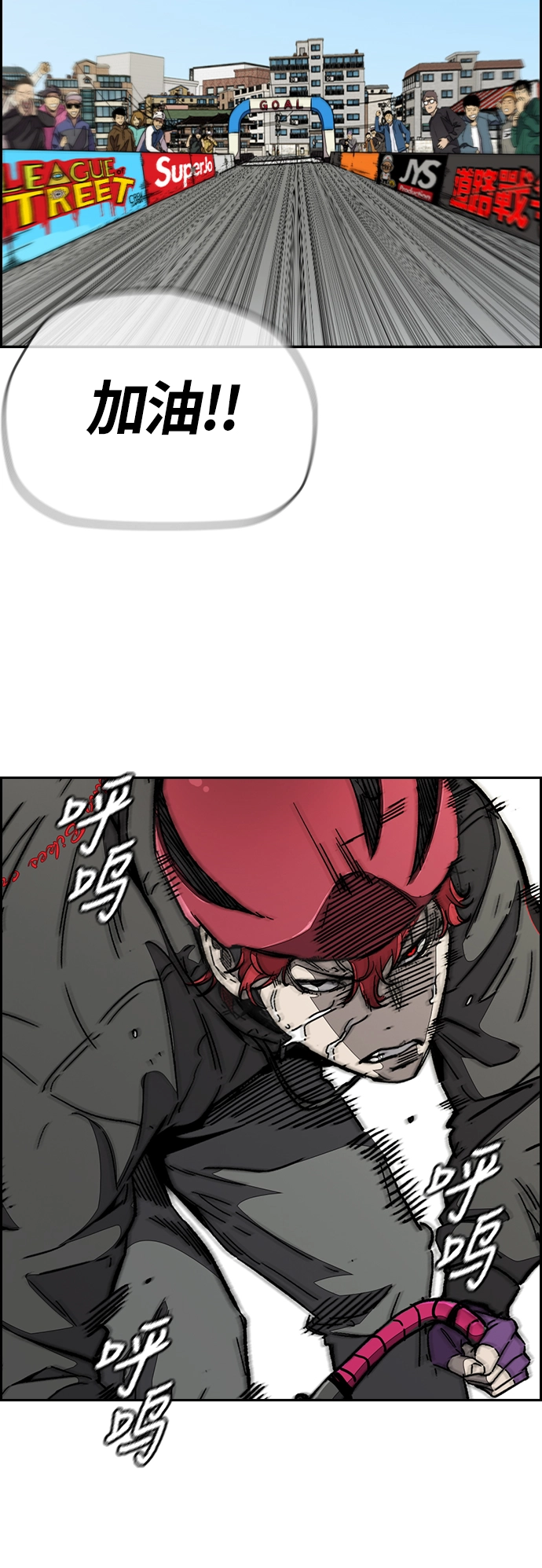 [第3部] 第96话 就算快死掉也要前进! 第77页