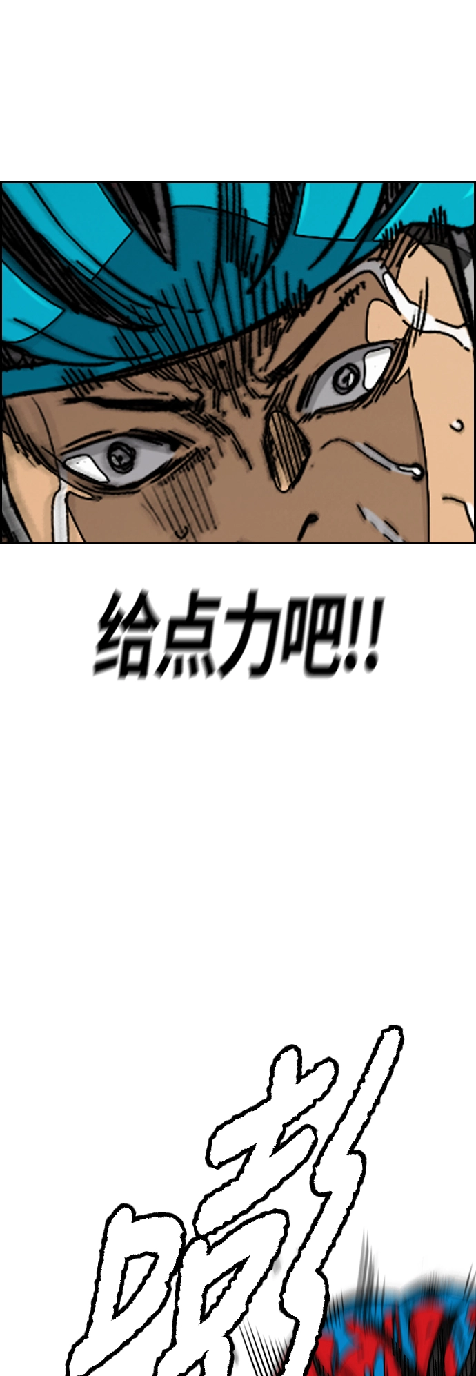 [第3部] 第96话 就算快死掉也要前进! 第80页