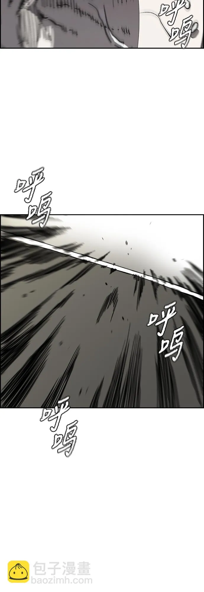 [第3部] 第96话 就算快死掉也要前进! 第87页