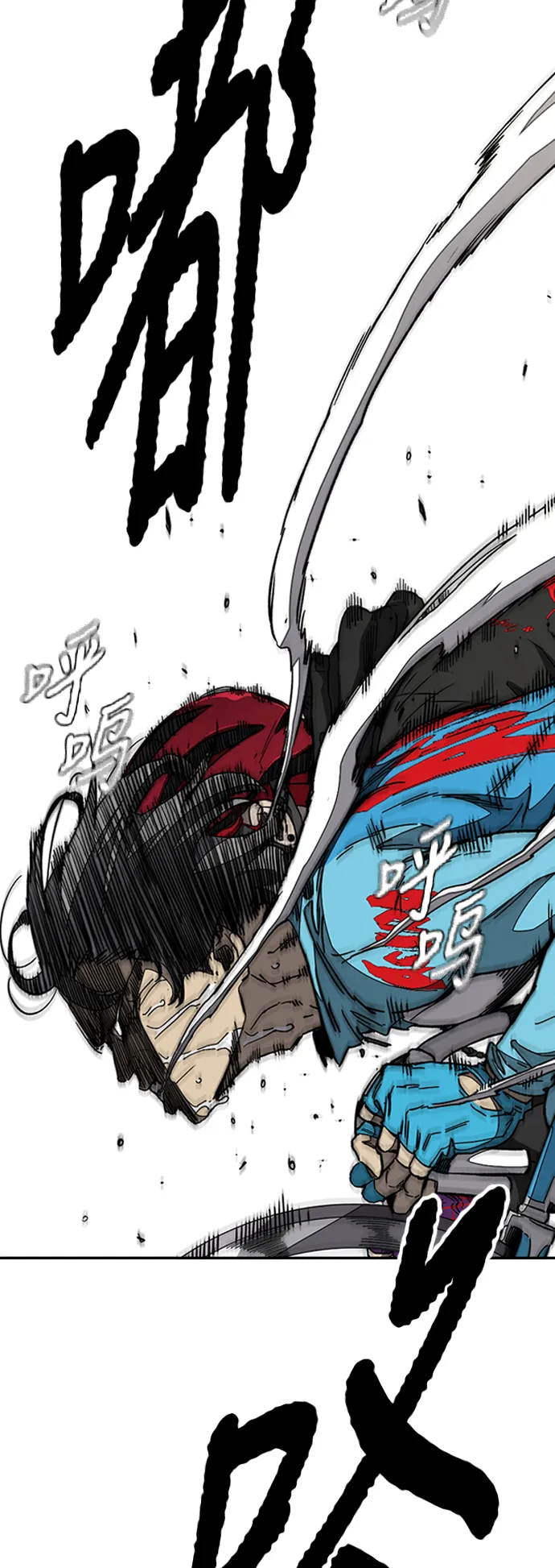 [第3部] 第96话 就算快死掉也要前进! 第90页