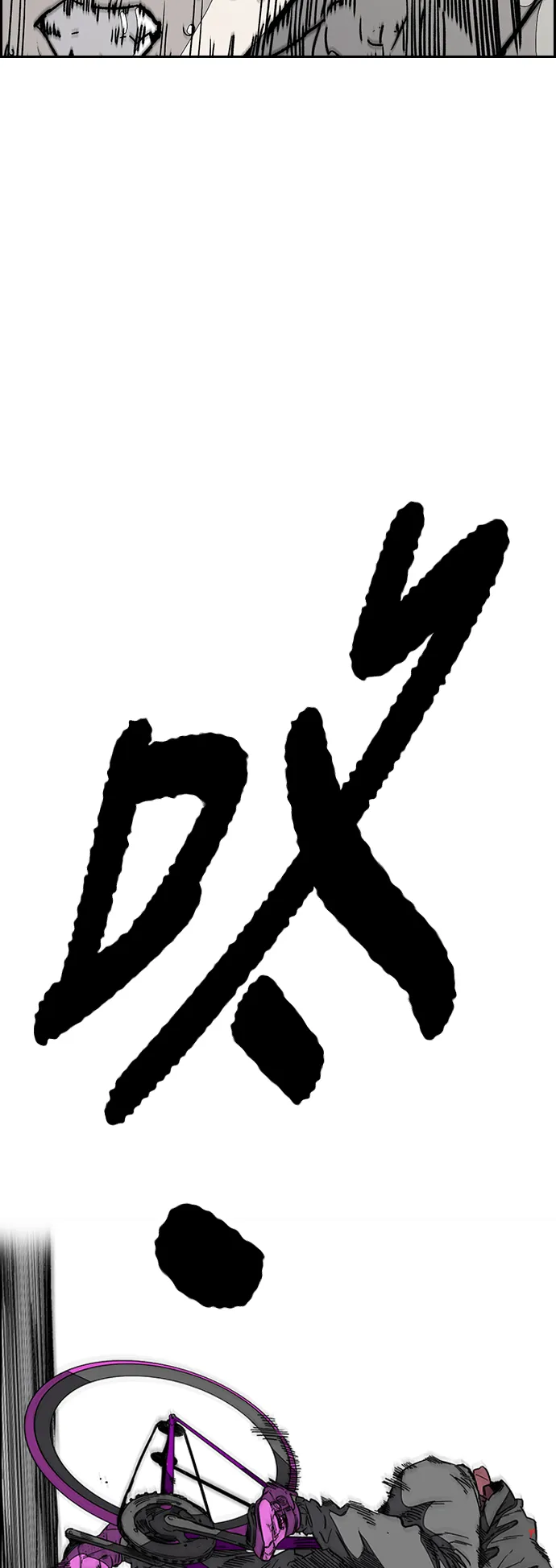 [第3部] 第96话 就算快死掉也要前进! 第94页