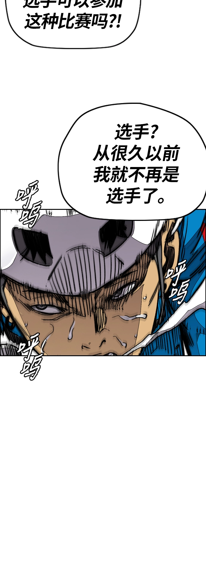 [第3部] 第95话 3.6的冲刺 第7页