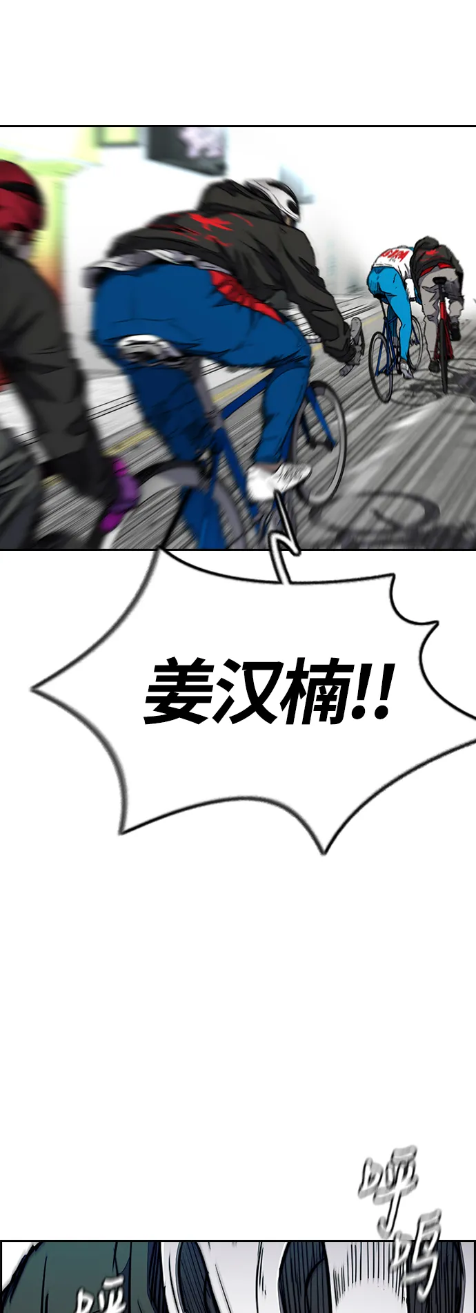 [第3部] 第95话 3.6的冲刺 第9页