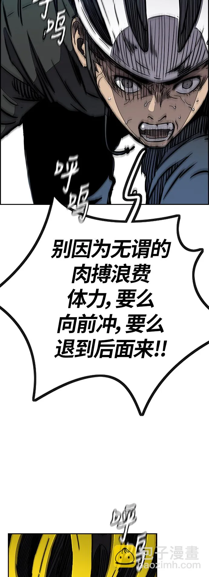 [第3部] 第95话 3.6的冲刺 第10页