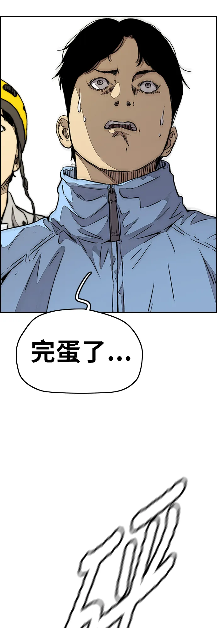 [第3部] 第95话 3.6的冲刺 第21页