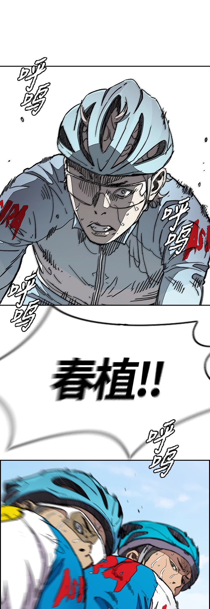 [第3部] 第95话 3.6的冲刺 第24页