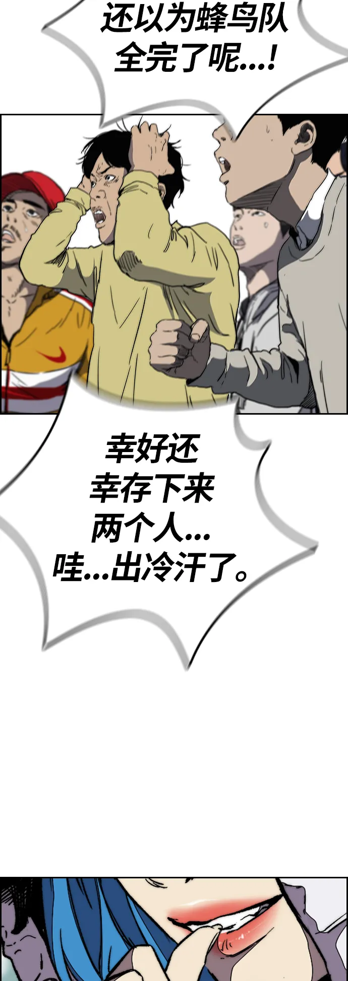[第3部] 第95话 3.6的冲刺 第35页