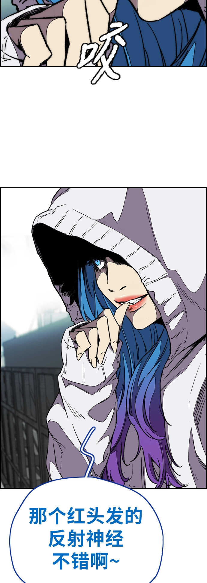 [第3部] 第95话 3.6的冲刺 第36页
