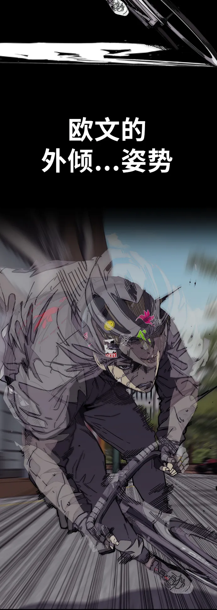 [第3部] 第95话 3.6的冲刺 第39页