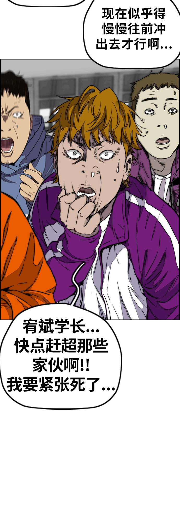 [第3部] 第95话 3.6的冲刺 第42页