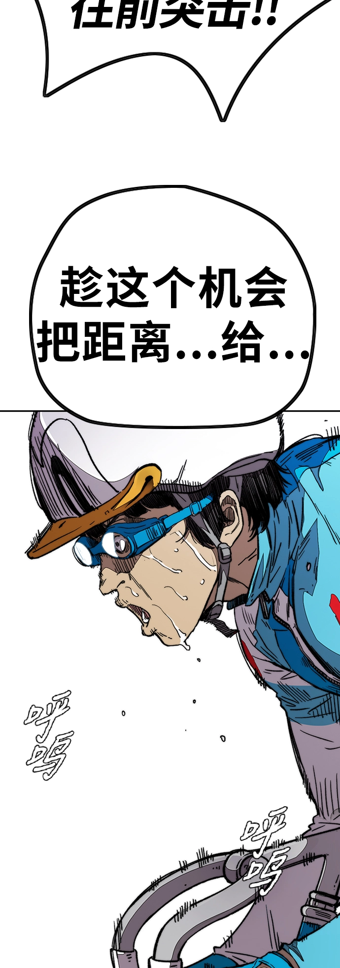 [第3部] 第95话 3.6的冲刺 第47页