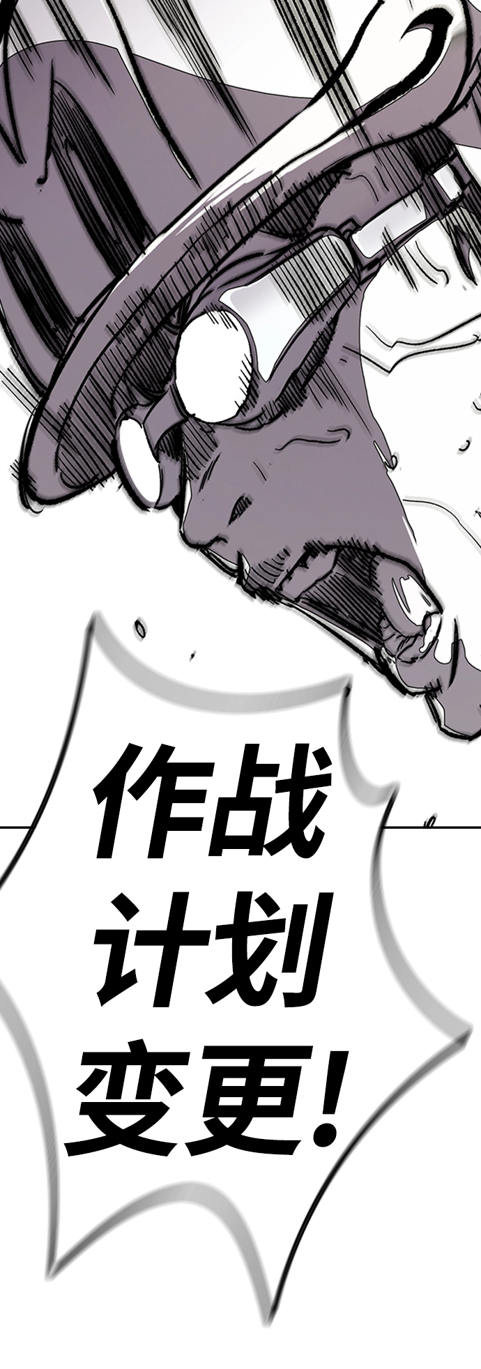 [第3部] 第95话 3.6的冲刺 第57页