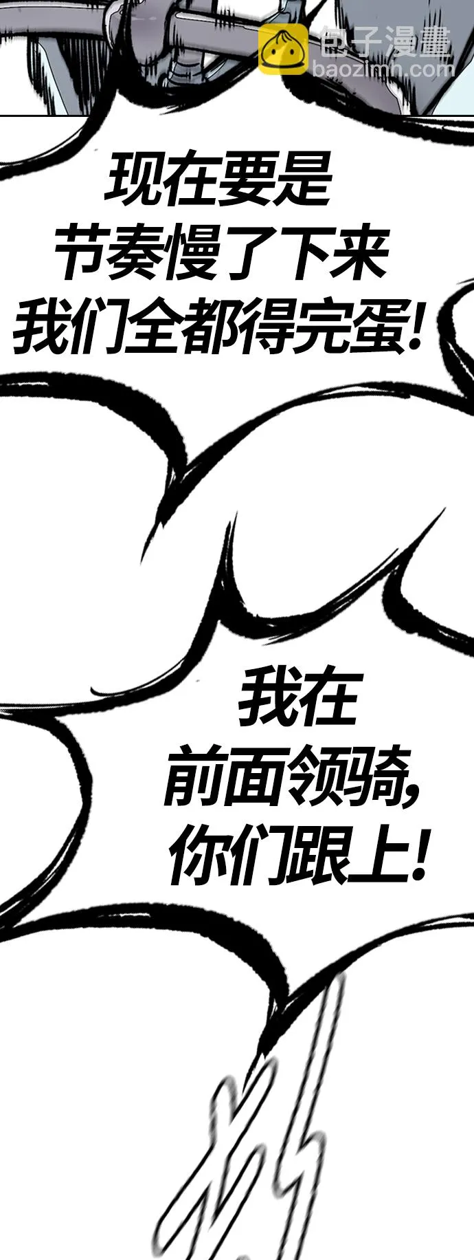 [第3部] 第95话 3.6的冲刺 第62页
