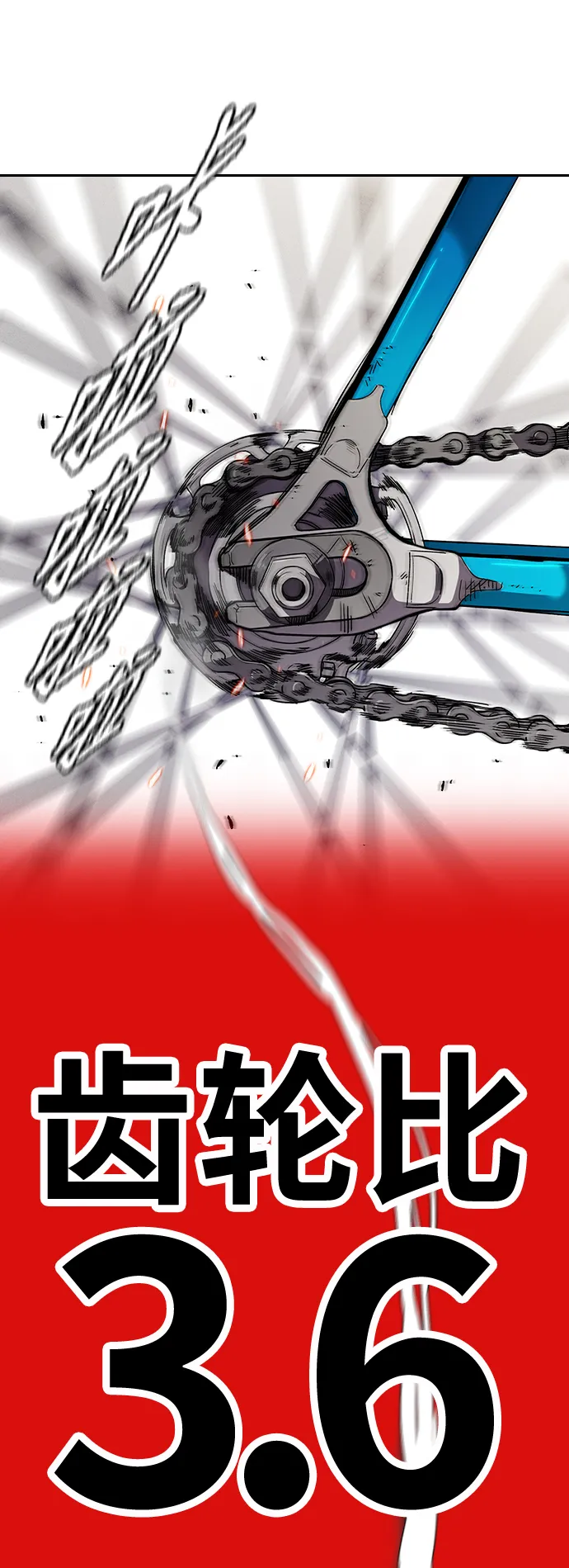 [第3部] 第95话 3.6的冲刺 第72页