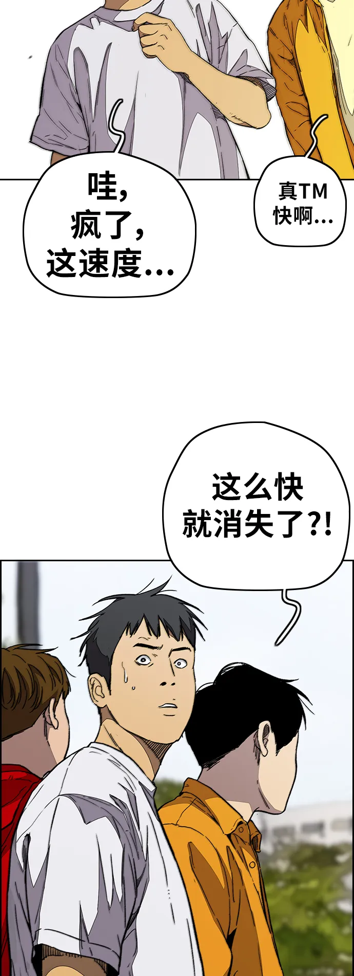 [第3部] 第95话 3.6的冲刺 第76页