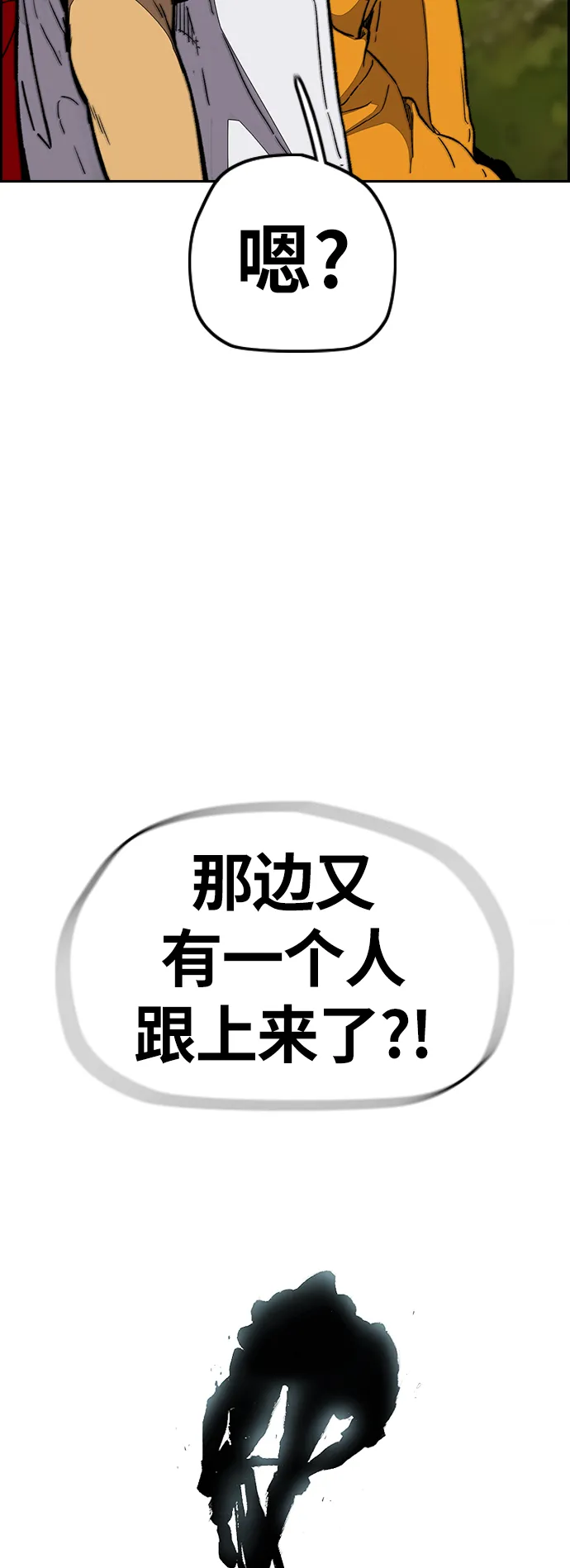 [第3部] 第95话 3.6的冲刺 第77页