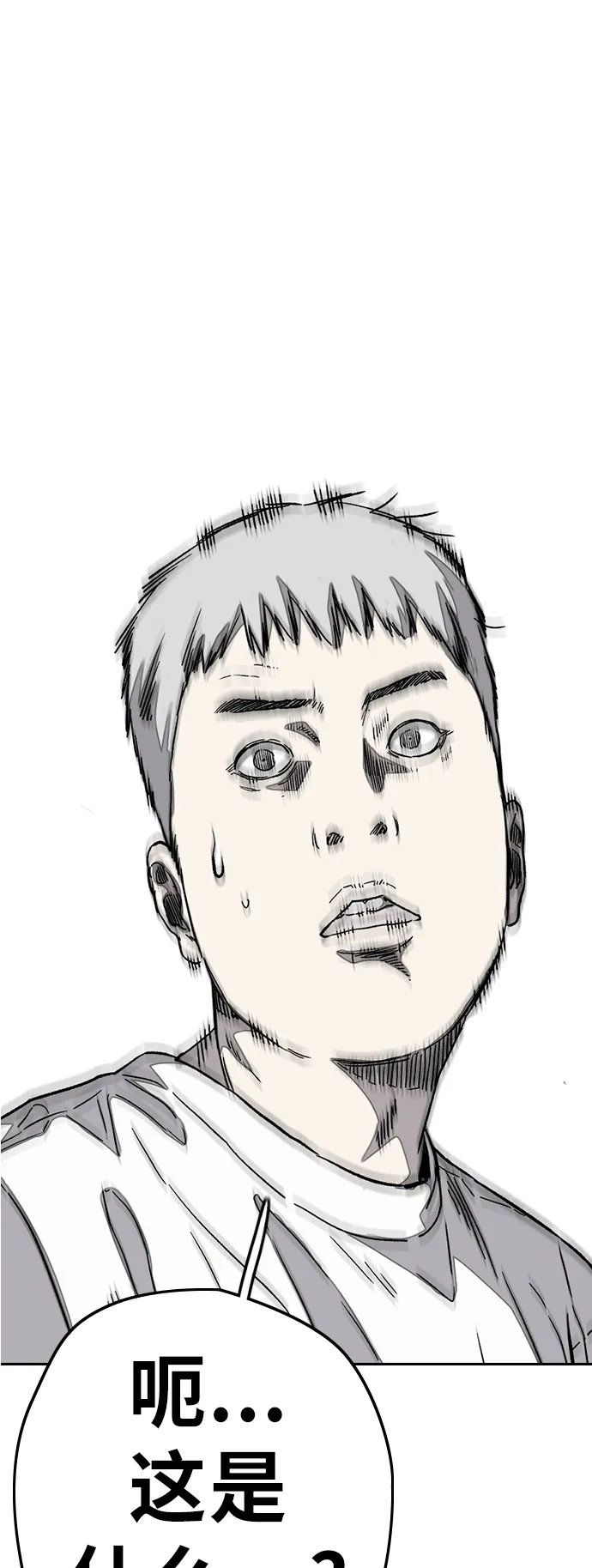 [第3部] 第95话 3.6的冲刺 第85页